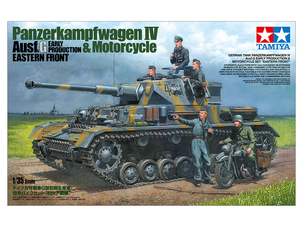 タミヤ スケール限定商品 1/35 ドイツIV号戦車G型初期生産車・伝令 ...