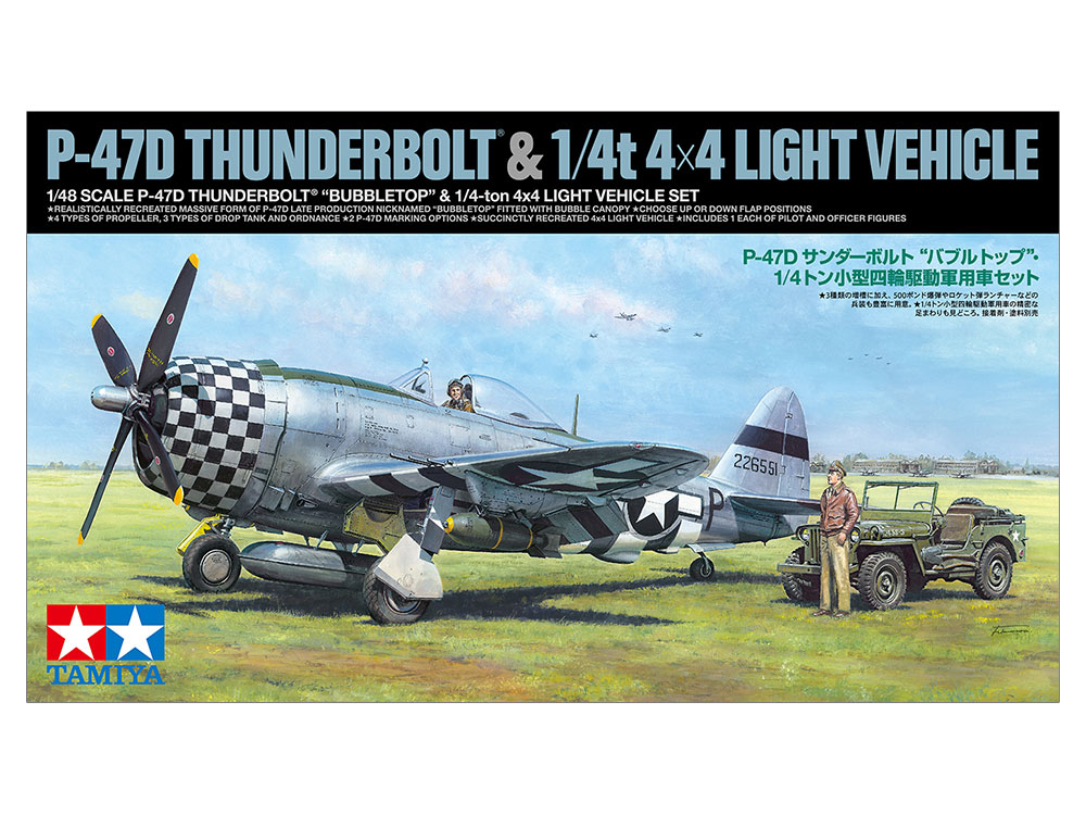 タミヤ スケール限定商品 1/48 P-47Dサンダーボルト“バブルトップ”・1 