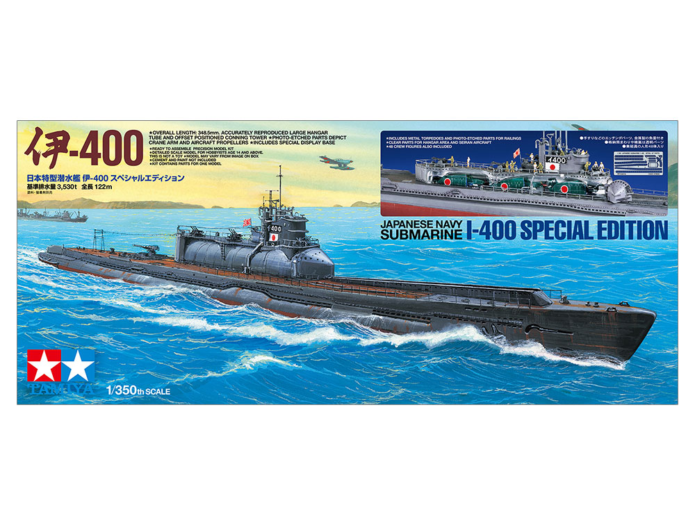 タミヤ スケール特別企画 1/350 日本特型潜水艦 伊-400 スペシャル 