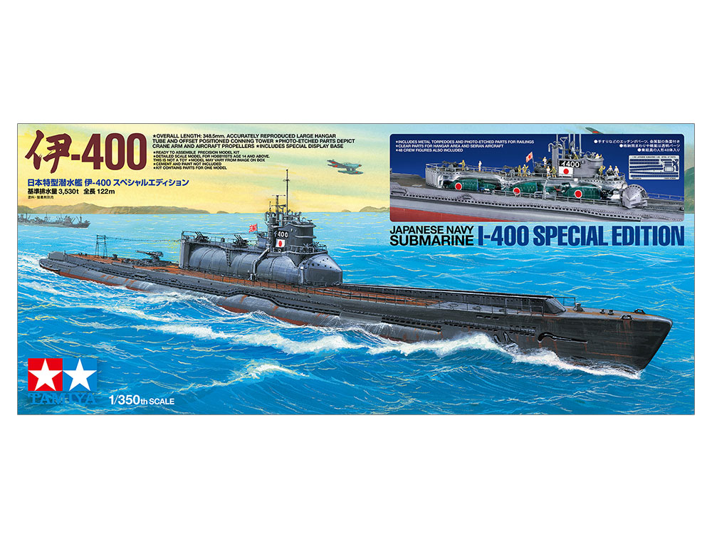 即発送可TAMIYA☆1/350スケール　日本特型潜水艦　伊-400スペシャルエデイション　未組み立て　モデル 日本