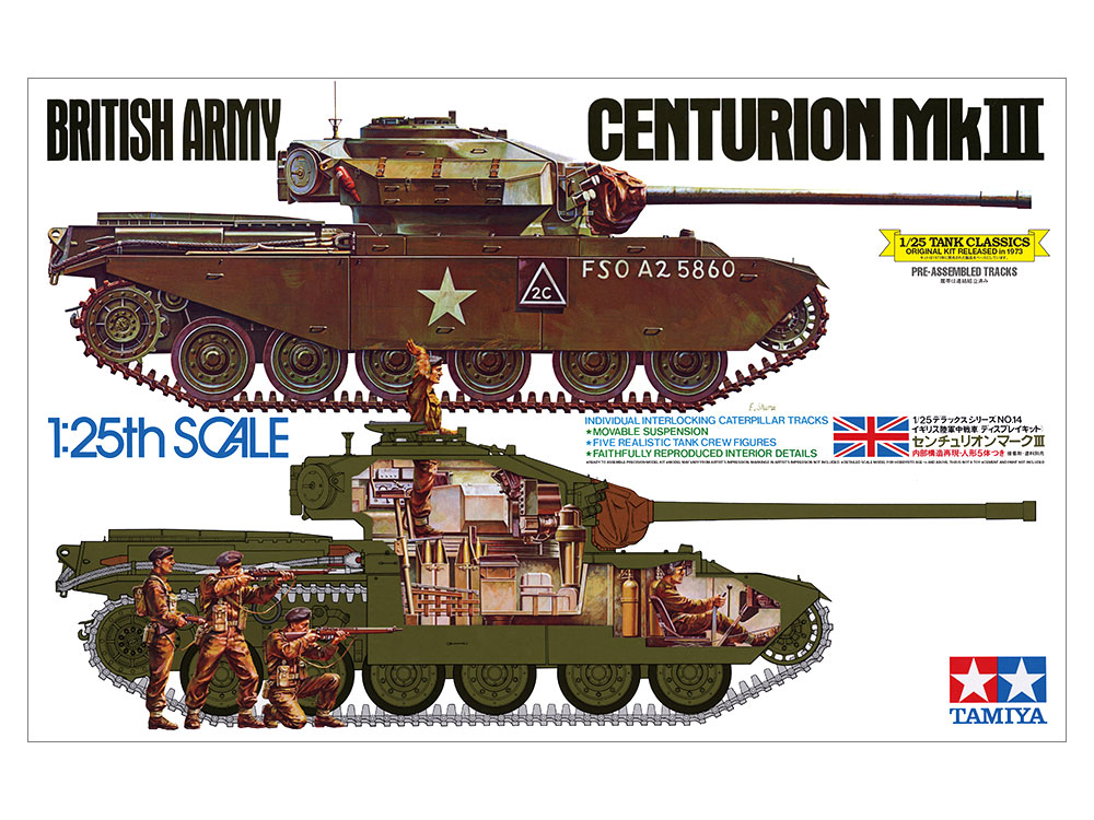 タミヤ 1/25 戦車シリーズ イギリス戦車 センチュリオン Mk.Ⅲ 