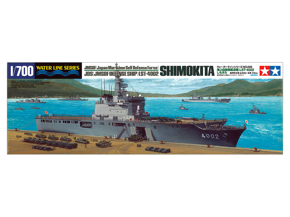 タミヤ 1/700 ウォーターラインシリーズ 海上自衛隊輸送艦 しもきた