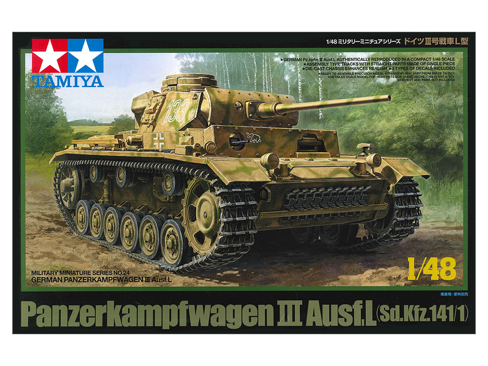 タミヤ 1/48 ミリタリーミニチュアシリーズ ドイツIII号戦車L型 | タミヤ