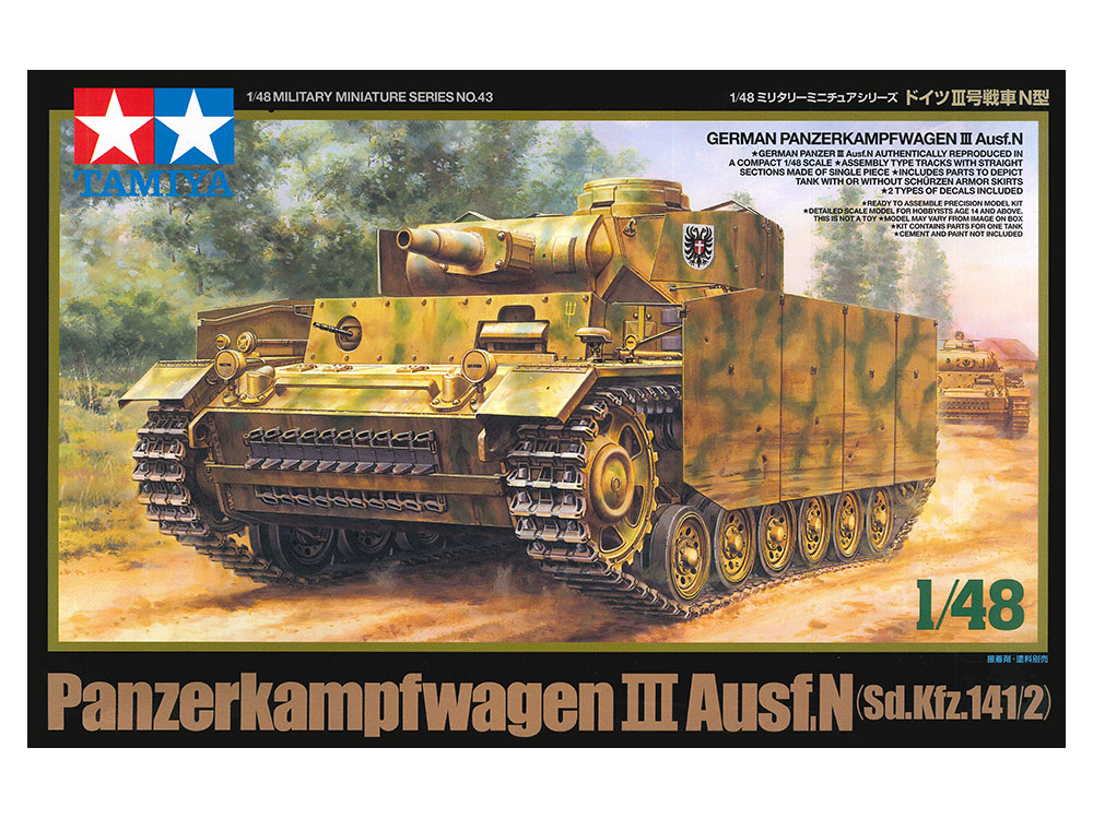 タミヤ１／３５・Ⅲ号戦車Ｍ型完成品＊ - プラモデル