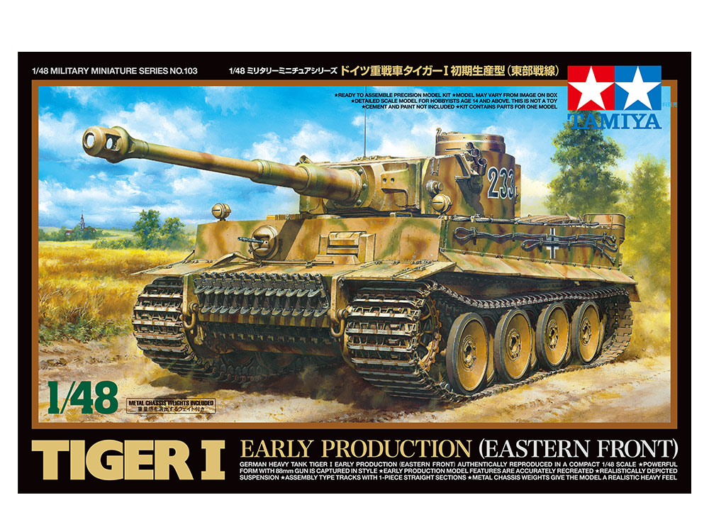 タミヤ　1/35 ドイツ重戦車タイガー1型(後期生産型）限定愛蔵版