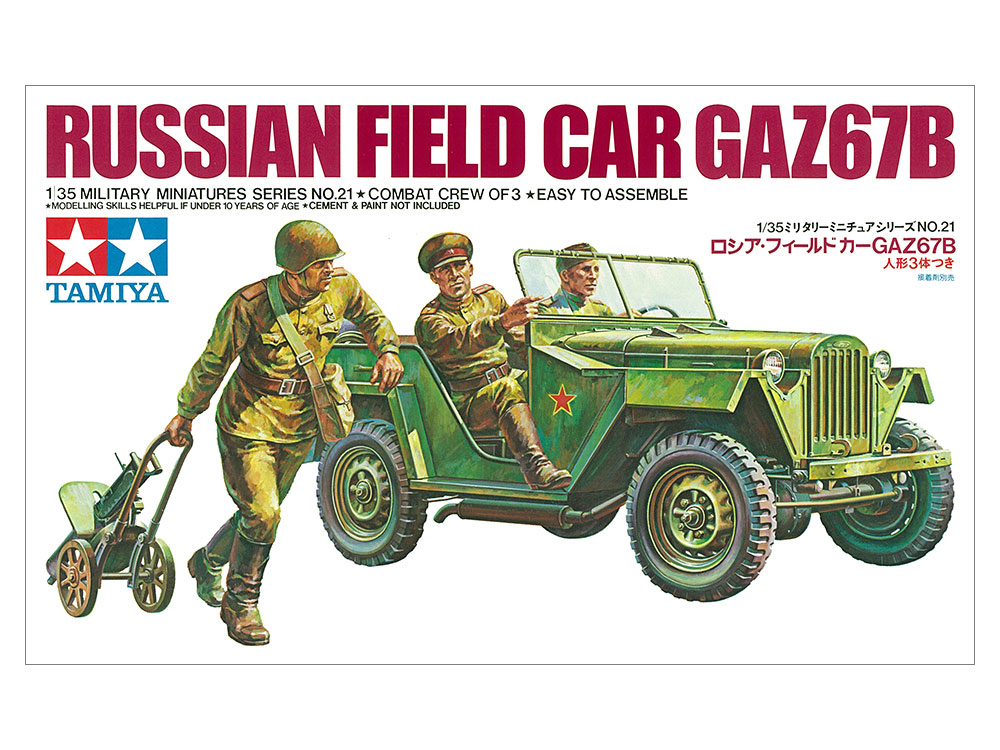 タミヤ 1/35 ミリタリーミニチュアシリーズ ロシア フィールドカー GAZ67B | タミヤ