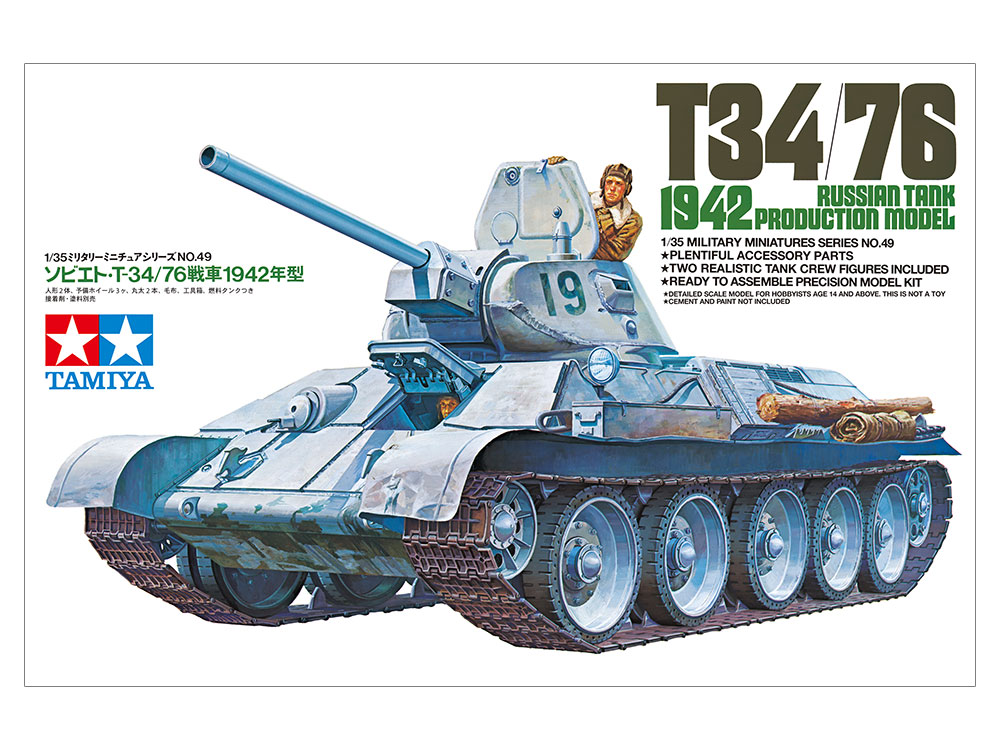 タミヤ 1/35 ミリタリーミニチュアシリーズ ソビエト戦車 T34/76 1942