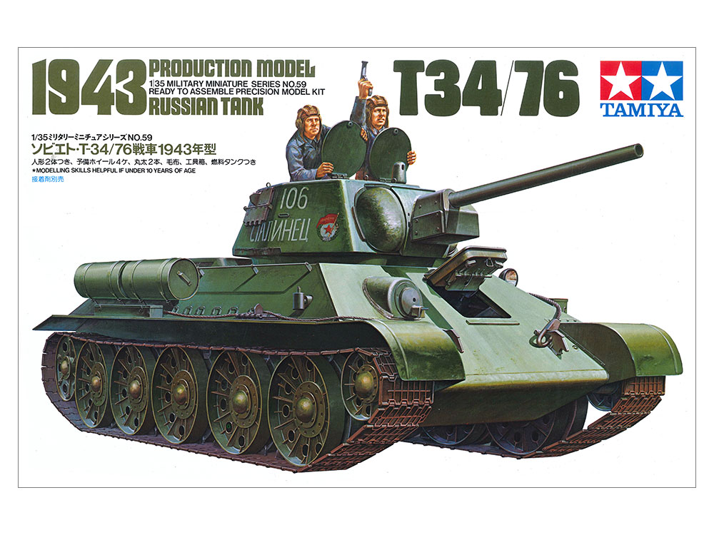 タミヤ 1/35 ミリタリーミニチュアシリーズ ソビエト T34/76戦車 1943