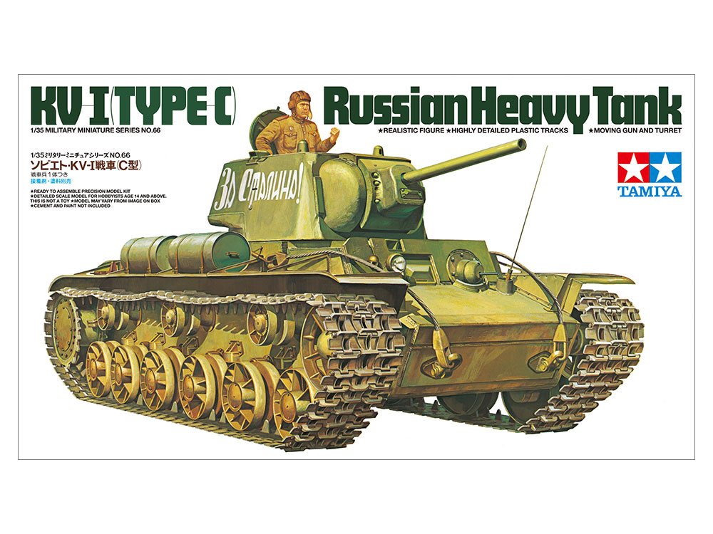 タミヤ 1/35 ミリタリーミニチュアシリーズ ソビエト KV-Ⅰ戦車（C型 