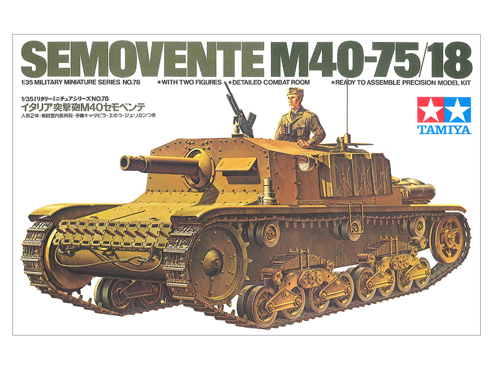 タミヤ 1/35 ミリタリーミニチュアシリーズ イタリア突撃砲M40