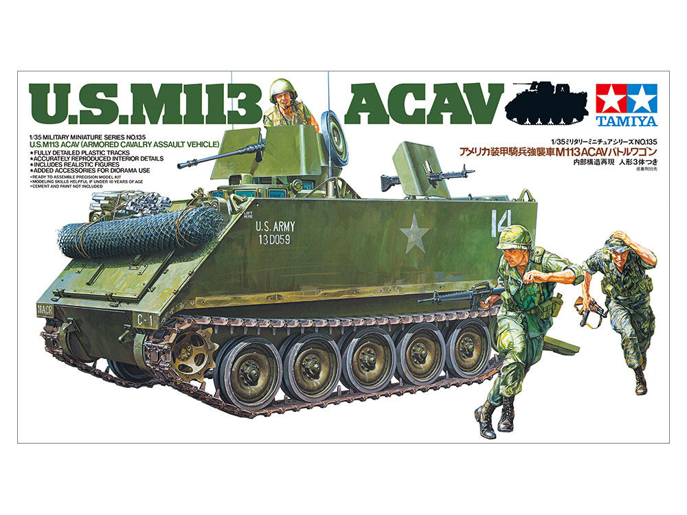 タミヤ 1/35 ミリタリーミニチュアシリーズ アメリカ装甲騎兵強襲車 