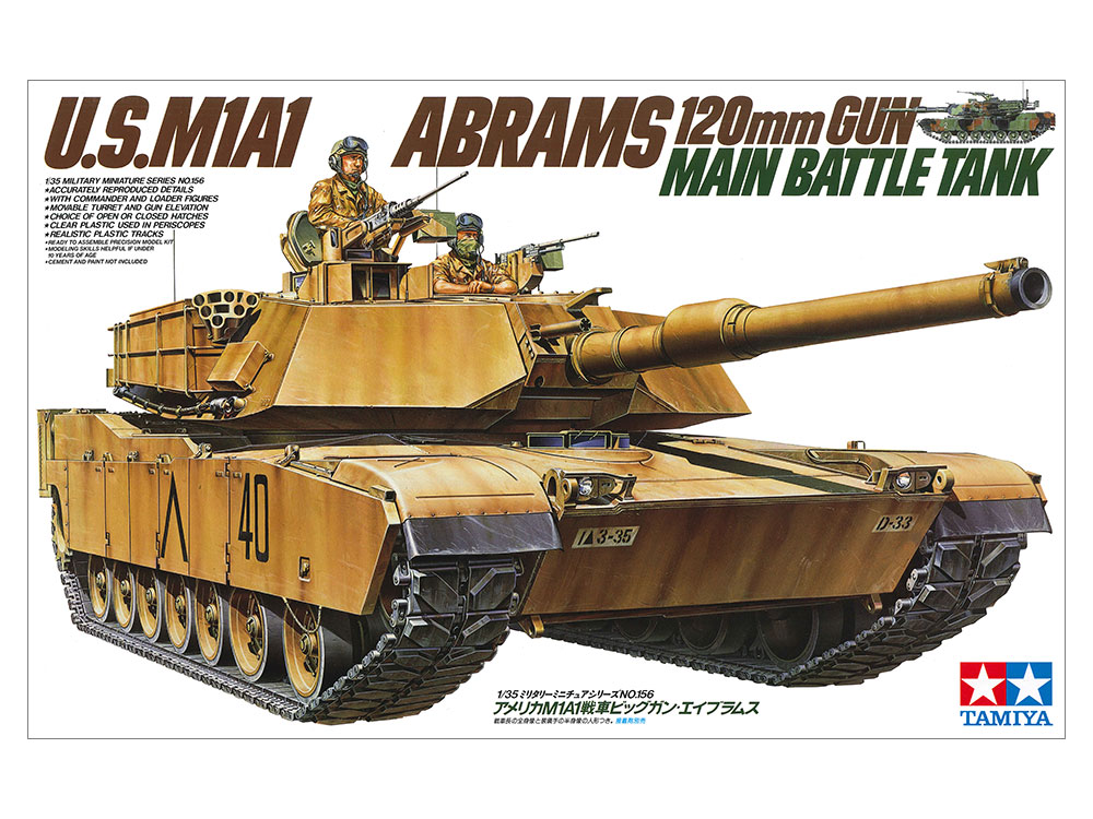 タミヤ 1/35 ミリタリーミニチュアシリーズ アメリカ M1A1 ビッグガン