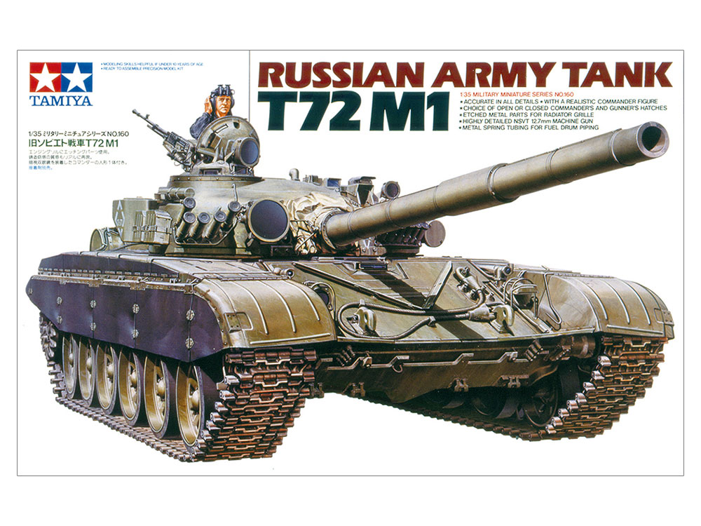 タミヤ 1/35 ミリタリーミニチュアシリーズ 旧ソビエト T72M1戦車 | タミヤ