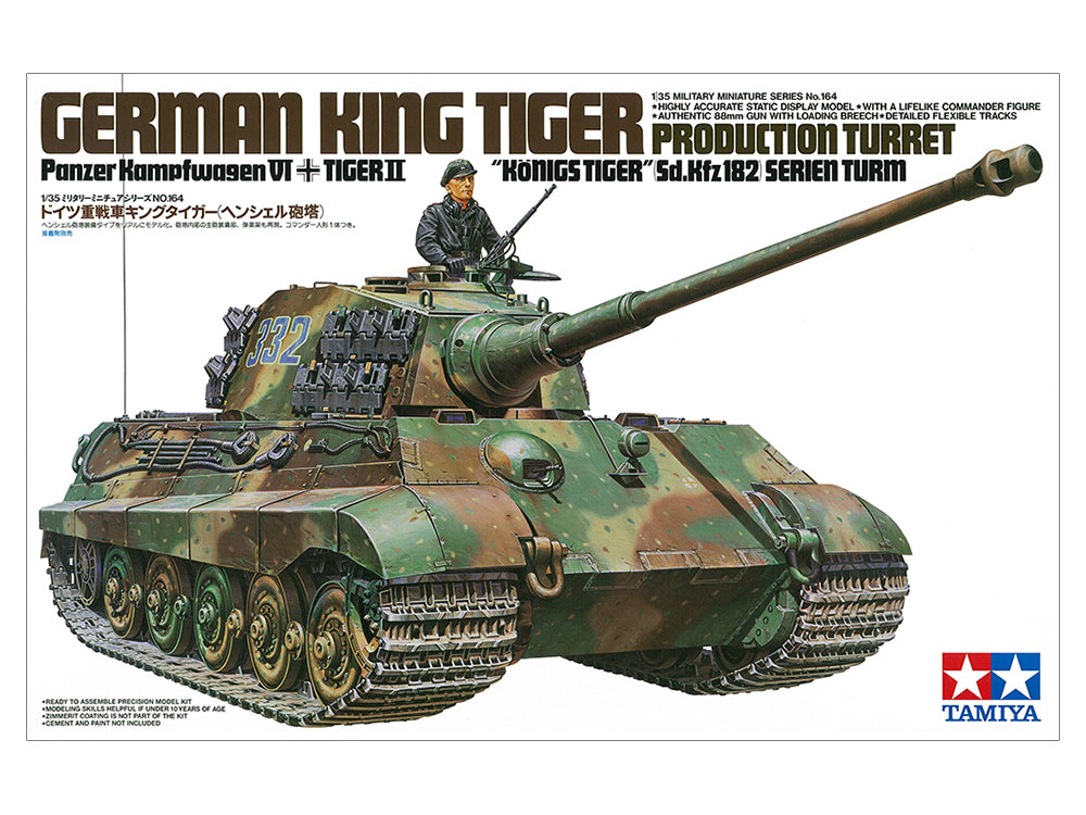 タミヤ 1/35 ミリタリーミニチュアシリーズ キングタイガーポルシェ砲塔-