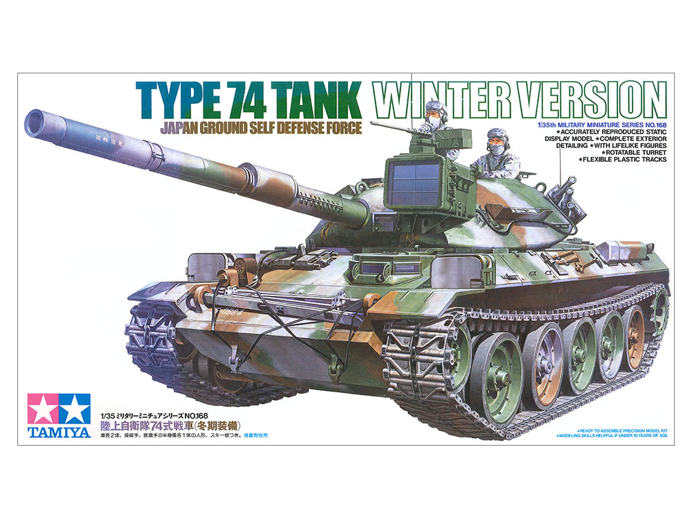 タミヤ 1/35 ミリタリーミニチュアシリーズ 陸上自衛隊 74式戦車（冬期