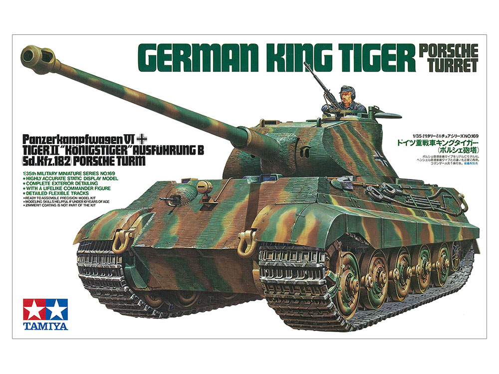 タミヤ KING TIGER プラモデル ITEM 35057 希少旧キット