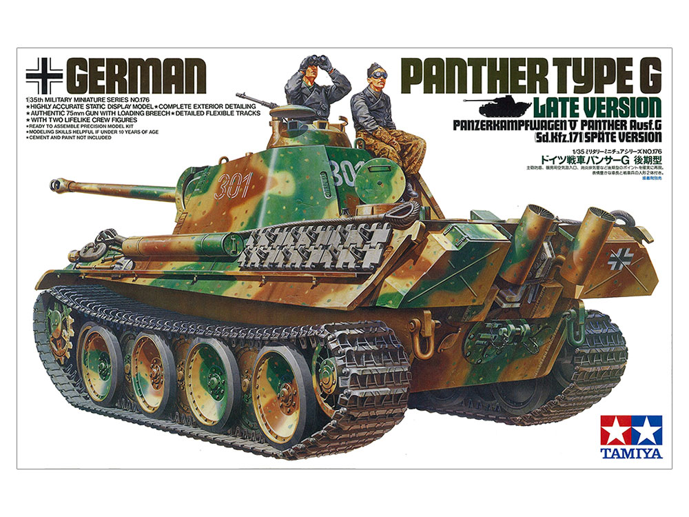 1/35 パンター G型後期型 塗装済み完成品 - 模型/プラモデル