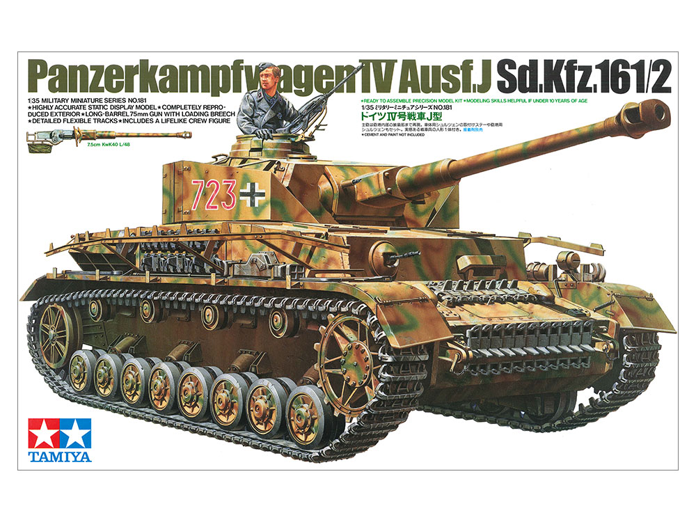 タミヤ 1/35 ミリタリーミニチュアシリーズ ドイツ IV号戦車 J型 | タミヤ