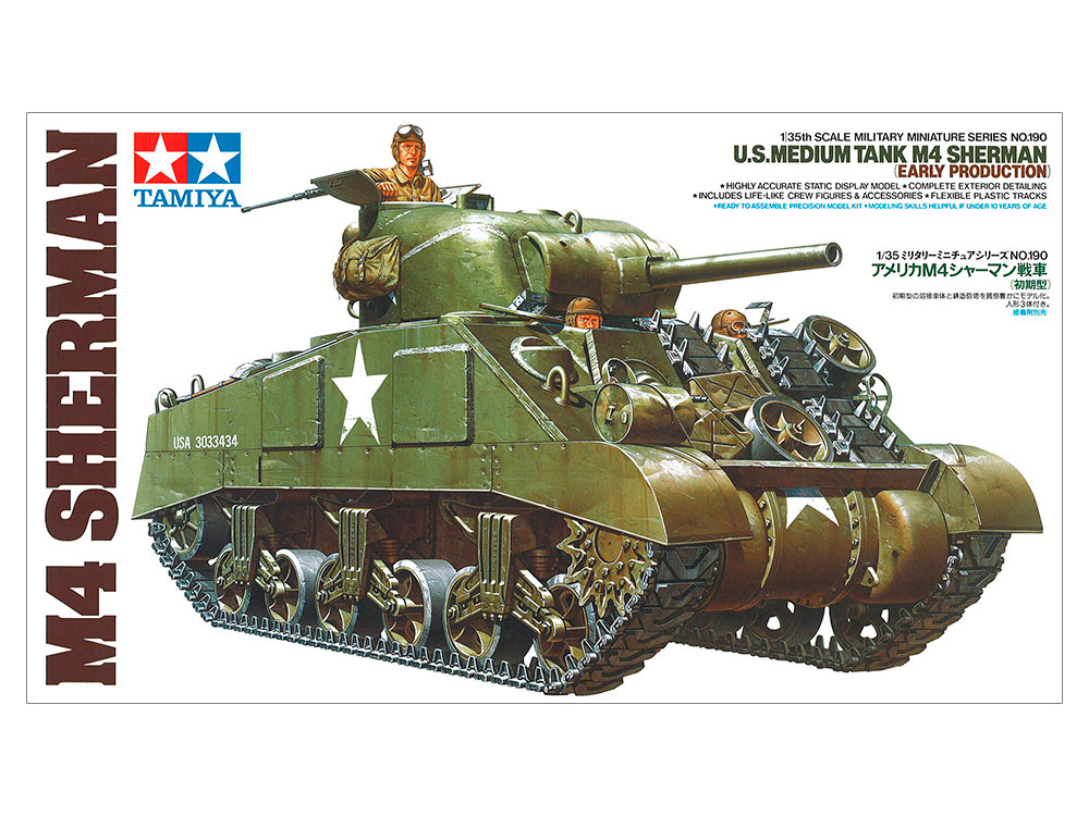 タミヤ 1/35 ミリタリーミニチュアシリーズ アメリカ M4シャーマン戦車 