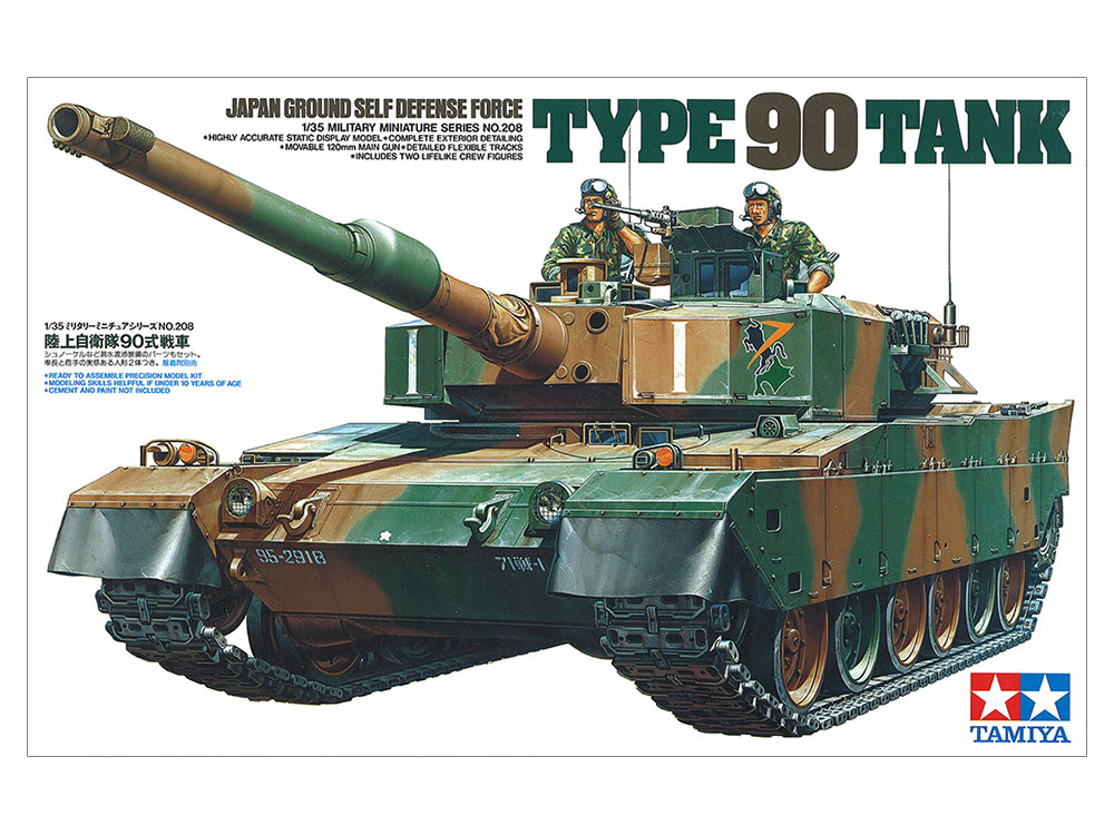 1/35 タミヤ 61式戦車 完成品-