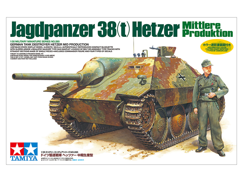タミヤミリタリーシリーズ1/48ドイツ陸軍駆逐戦車 ヘッツァー