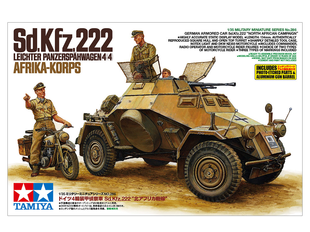 タミヤ 1/35 ミリタリーミニチュアシリーズ ドイツ4輪装甲偵察車 Sd.Kfz.222 “北アフリカ戦線” | タミヤ