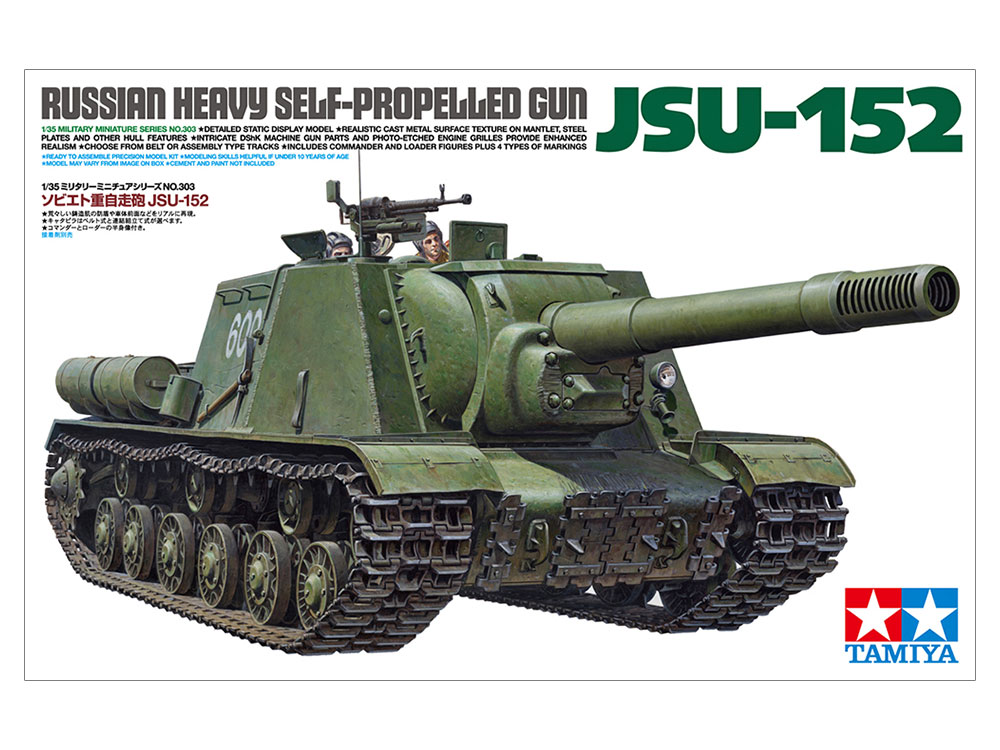 1/35 ソビエト重自走砲JSU 152 完成品模型 戦車 - 模型/プラモデル