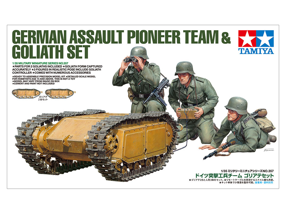 タミヤ 1/35 ミリタリーミニチュアシリーズ ドイツ突撃工兵チーム