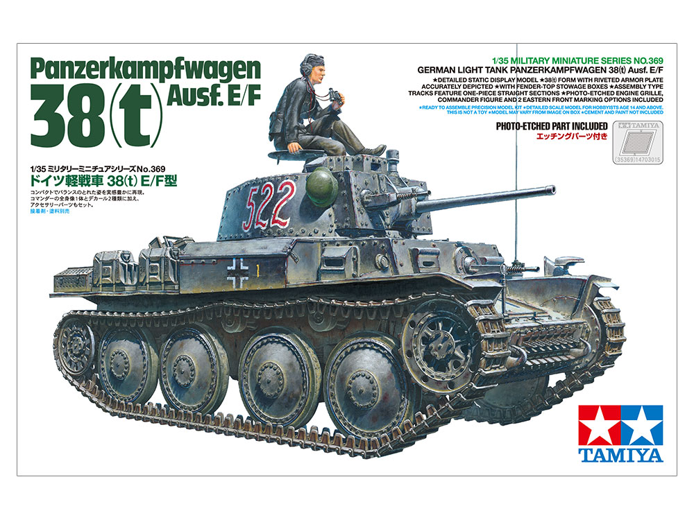 タミヤ 1/35 ミリタリーミニチュアシリーズ ドイツ軽戦車 38 (t