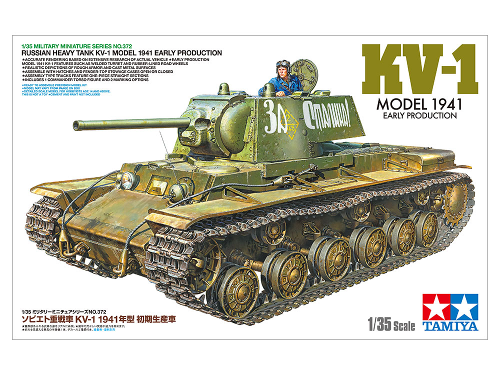 タミヤ 1/35 ミリタリーミニチュアシリーズ ソビエト重戦車 KV-1 1941 