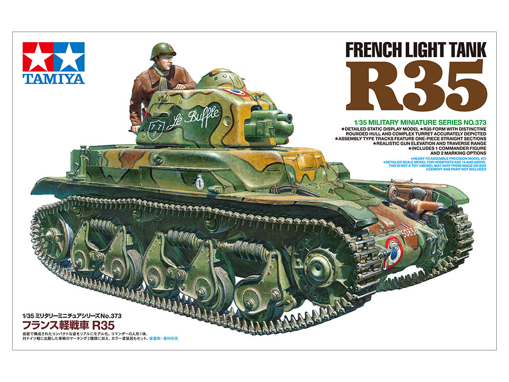 タミヤ1/35 フランス軽戦車　R35  プラモデル完成品