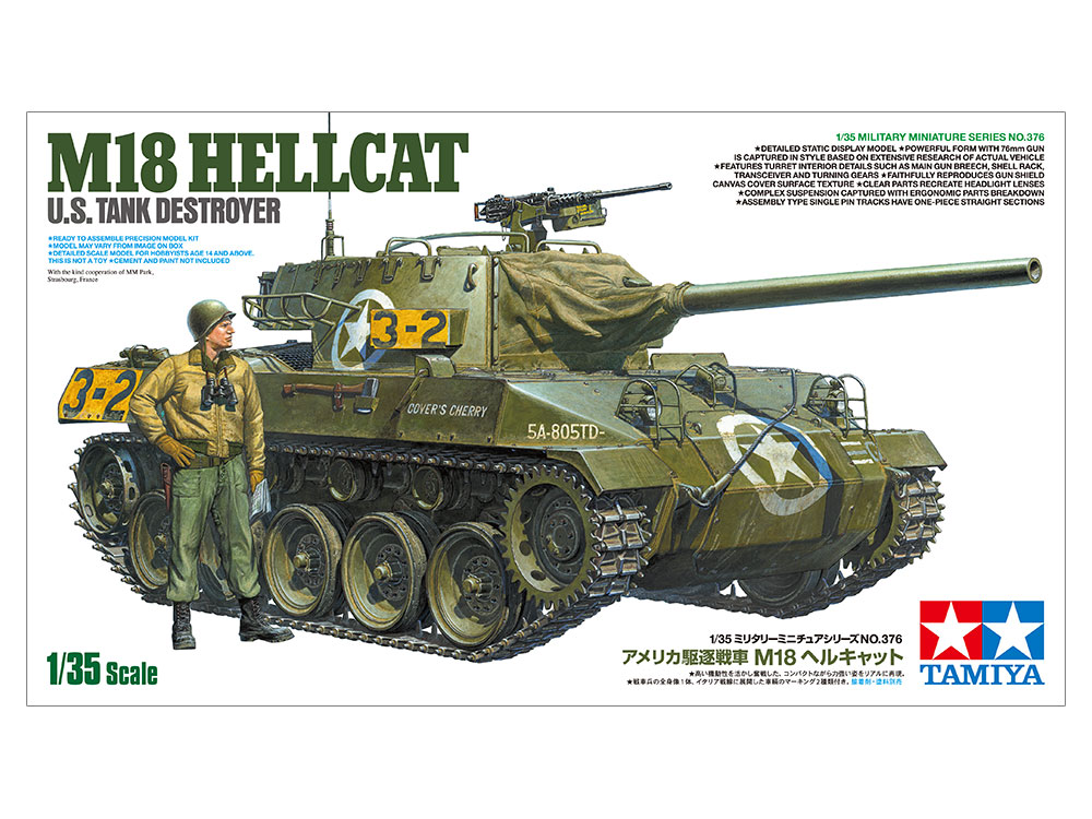 タミヤ 1/35 ミリタリーミニチュアシリーズ アメリカ駆逐戦車 M18