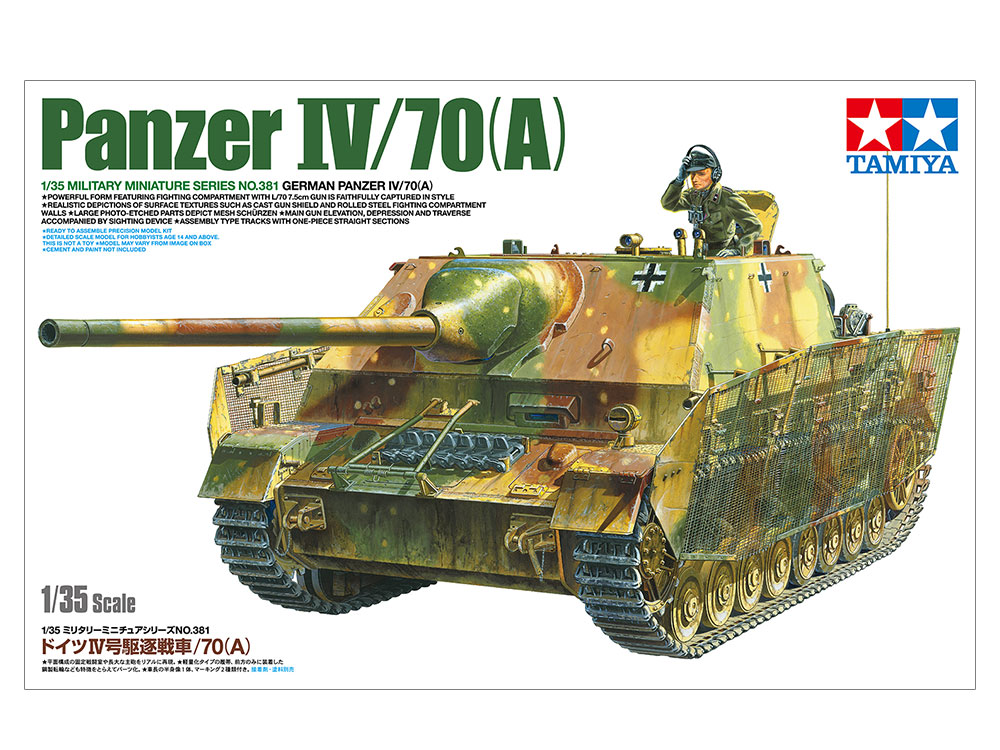 タミヤ　1/35ドイツ軍IV号駆逐戦車/70（A）完成品