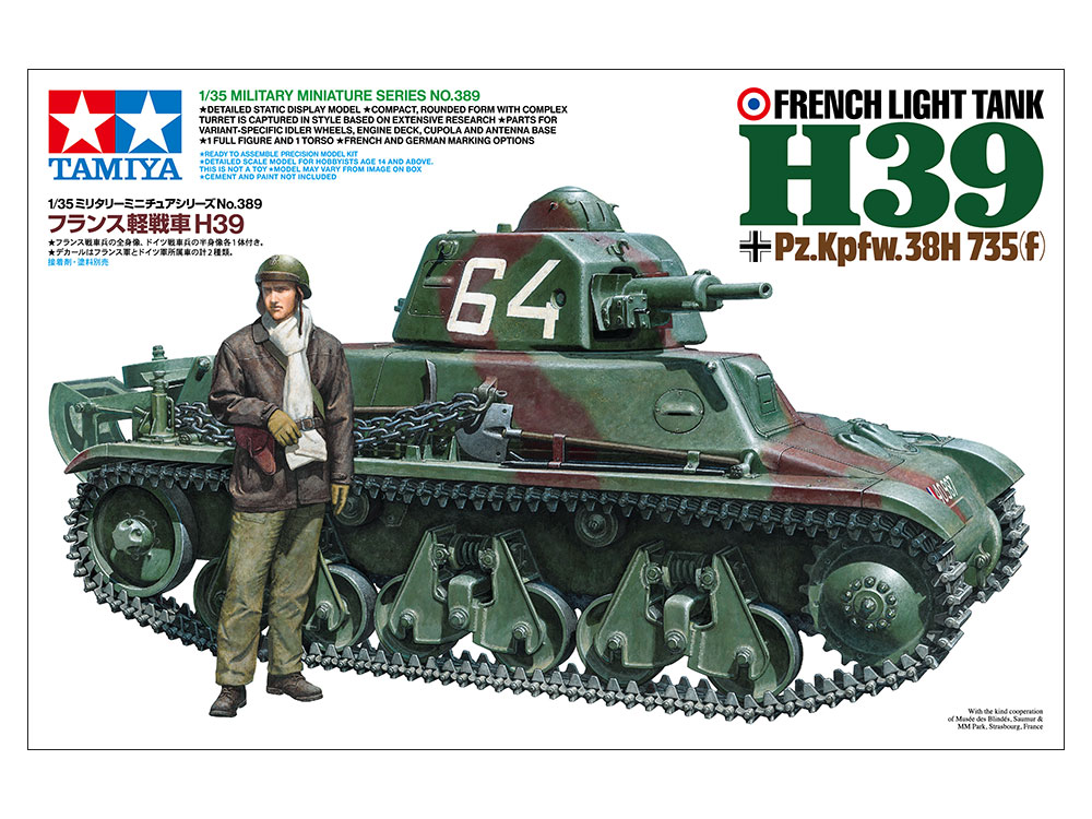 完成品】 1/35 M3軽戦車スチュアート ハニー砲塔（帝国陸軍鹵獲車）