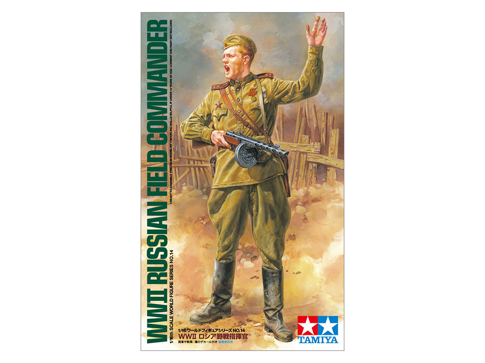 タミヤ 1/16 ワールドフィギュアシリーズ WWII ロシア野戦指揮官 | タミヤ
