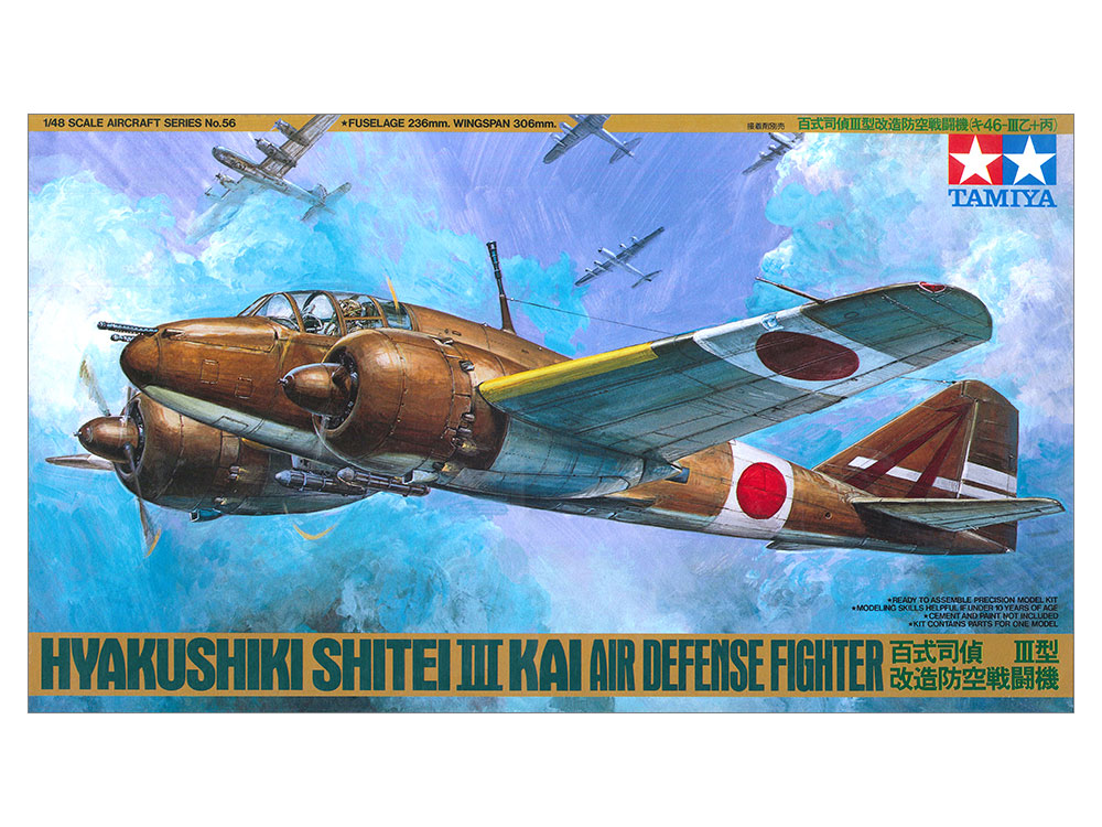 タミヤ 1/48 傑作機シリーズ 百式司偵III型改造防空戦闘機（キ46-III 乙＋丙） | タミヤ