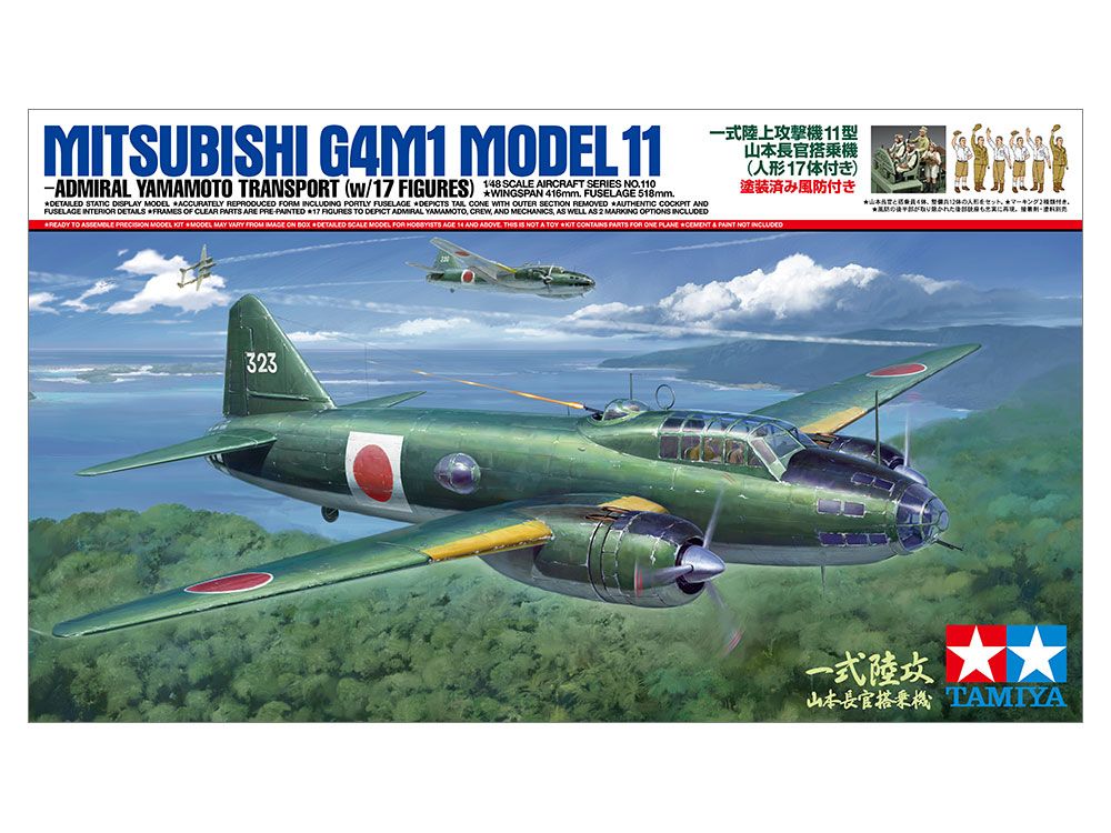 タミヤ 1/48 傑作機シリーズ 一式陸上攻撃機11型 山本長官搭乗機（人形17体付き） | タミヤ