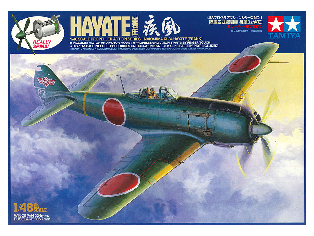 タミヤ 1/48 プロペラアクションシリーズ 陸軍四式戦闘機 疾風