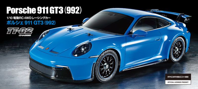 1/10RC ポルシェ 911 GT3(992) (TT-02シャーシ)
