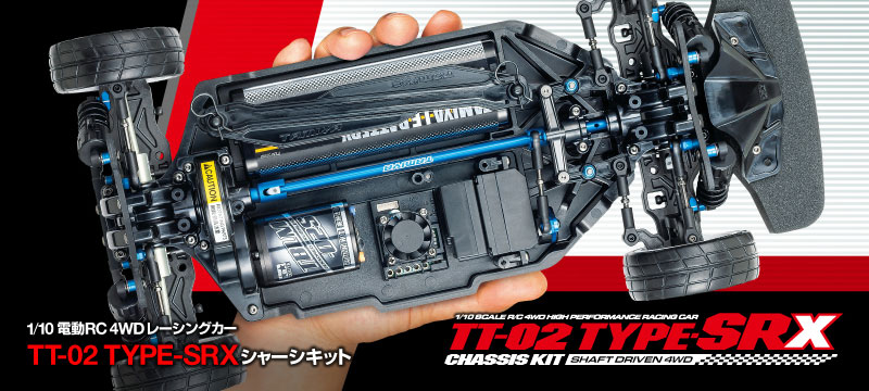 愛用 タミヤ 1 10 電動RCカーシリーズ No.720 10RC TT-02 TYPE-SRX