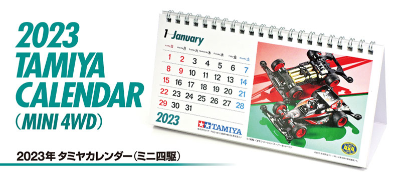 2023年 タミヤカレンダー (ミニ四駆)