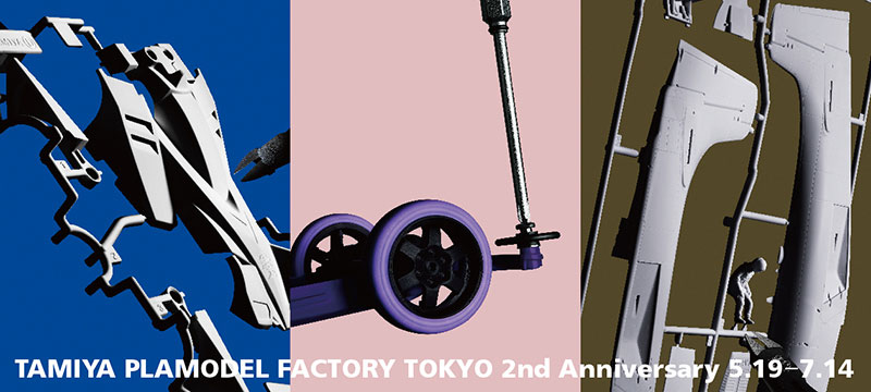 tamiya_plamodelfactory_tokyo