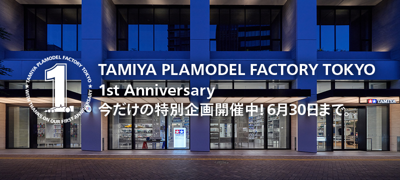 tamiya_plamodelfactory_tokyo