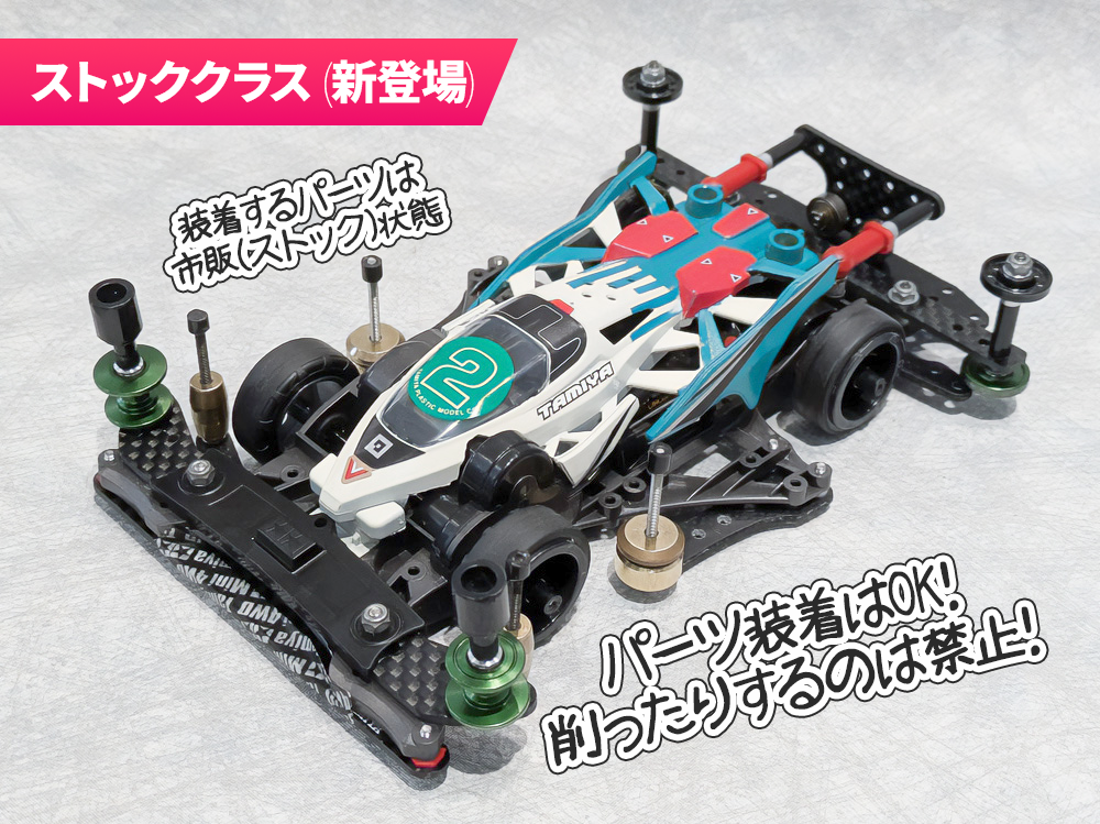 タミヤ　ミニ四駆　3点セット　まとめ いまから始めるミニ四駆