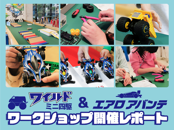TAMIYA INC. 株式会社タミヤ | タミヤ