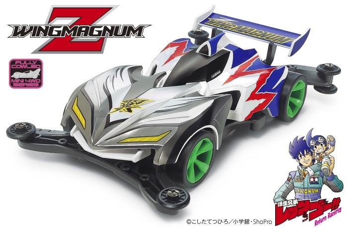 Z WINGMAGNUM (AR CHASSIS) | TAMIYA