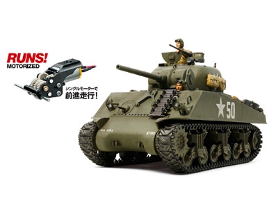 1/35 戦車シリーズ（シングル）