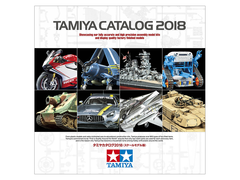 タミヤカタログ2018 （スケールモデル版） | タミヤ