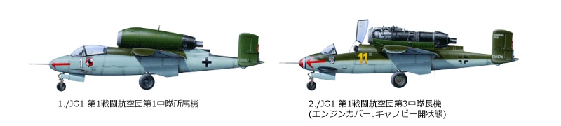 タミヤ 1/48 傑作機シリーズ ハインケル He162 A-2“サラマンダー” | タミヤ