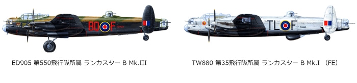 タミヤ 1/48 傑作機シリーズ アブロランカスター B Mk.I/III | タミヤ
